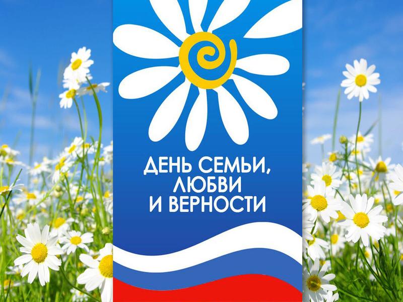 День семьи, любви и верности в Тегульдете!.