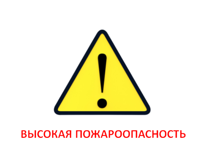 Штормовое предупреждение.