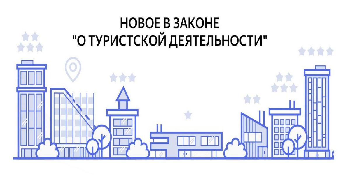 Собственникам гостиниц и баз отдыха необходимо пройти процедуру самооценки до 1 сентября.