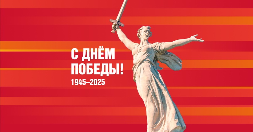 В России запустили официальный сайт, посвященный празднованию 80-й годовщины Победы.