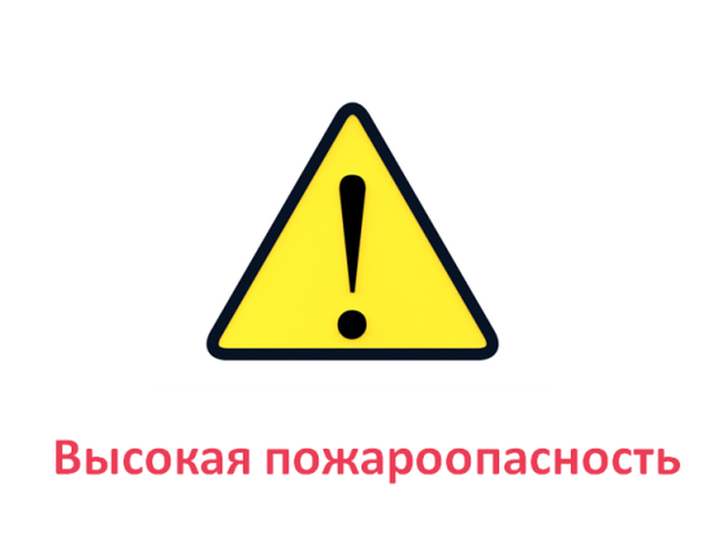 Штормовое предупреждение.