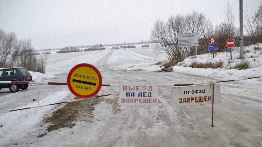 Закрытие переправ.