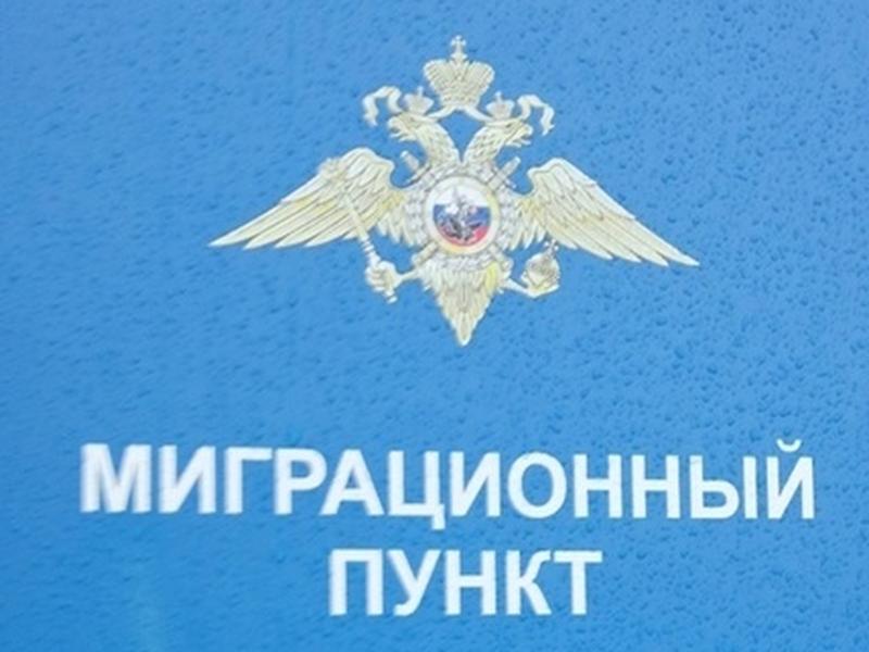 С 9 июня 2025 года прием заявителей миграционным пунктом ОМВД России по Тегульдетскому району осуществляется по новому графику..