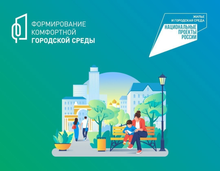 Десять дней осталось до завершения голосования за общественные пространства, которые будут благоустроены по президентскому нацпроекту «Инфраструктура для жизни» в 2026 году.. Десять дней осталось до завершения голосования за общественные пространства, которые будут благоустроены по президентскому нацпроекту «Инфраструктура для жизни» в 2026 году..